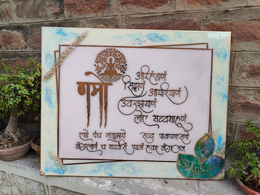 Navkar Mantra 0007 - Blue Serenity Edition