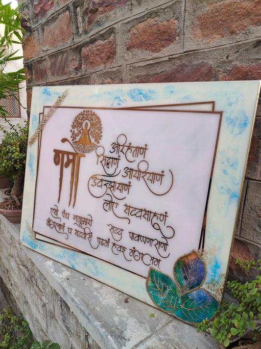 Navkar Mantra 0007 - Blue Serenity Edition