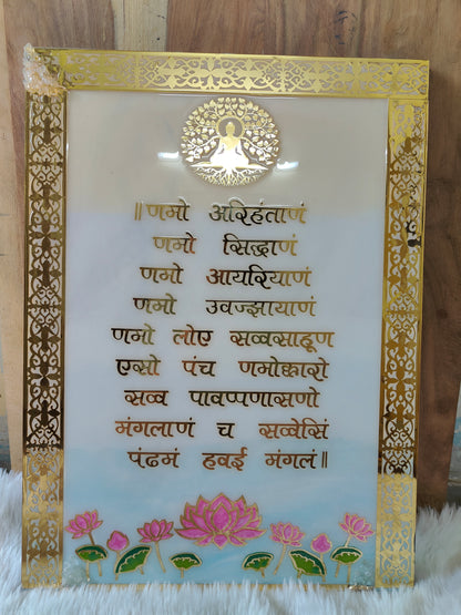 Navkar Mantra 0003 - Lotus Grace Edition