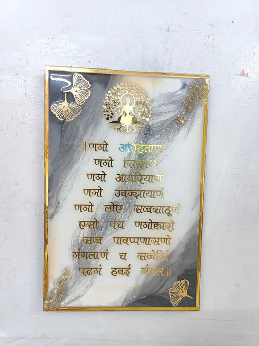 Navkar Mantra 0004 - Gilded Waves Edition