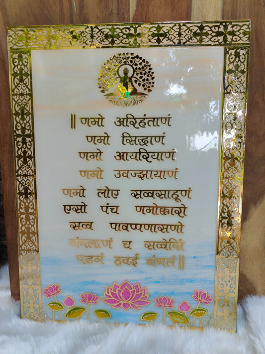 Navkar Mantra 0003 - Lotus Grace Edition