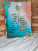 Navkar Mantra 0013 - Mystic Horizon Edition