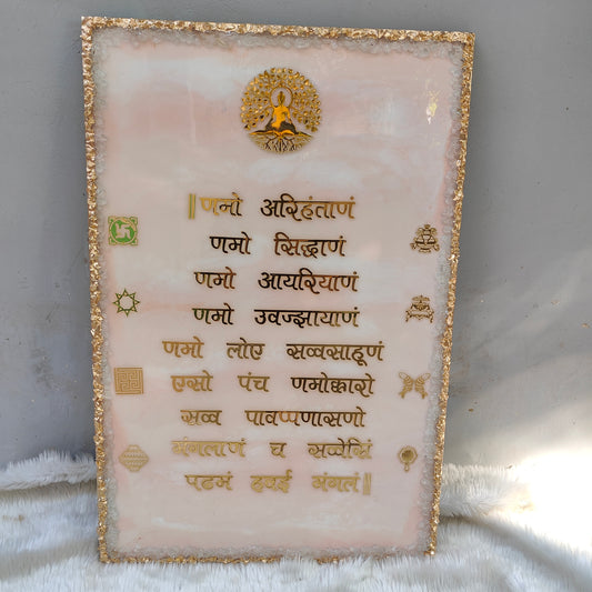 Navkar Mantra 0008 - Blush Aura Edition