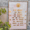 Navkar Mantra 0008 - Blush Aura Edition