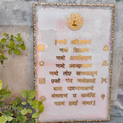 Navkar Mantra 0008 - Blush Aura Edition