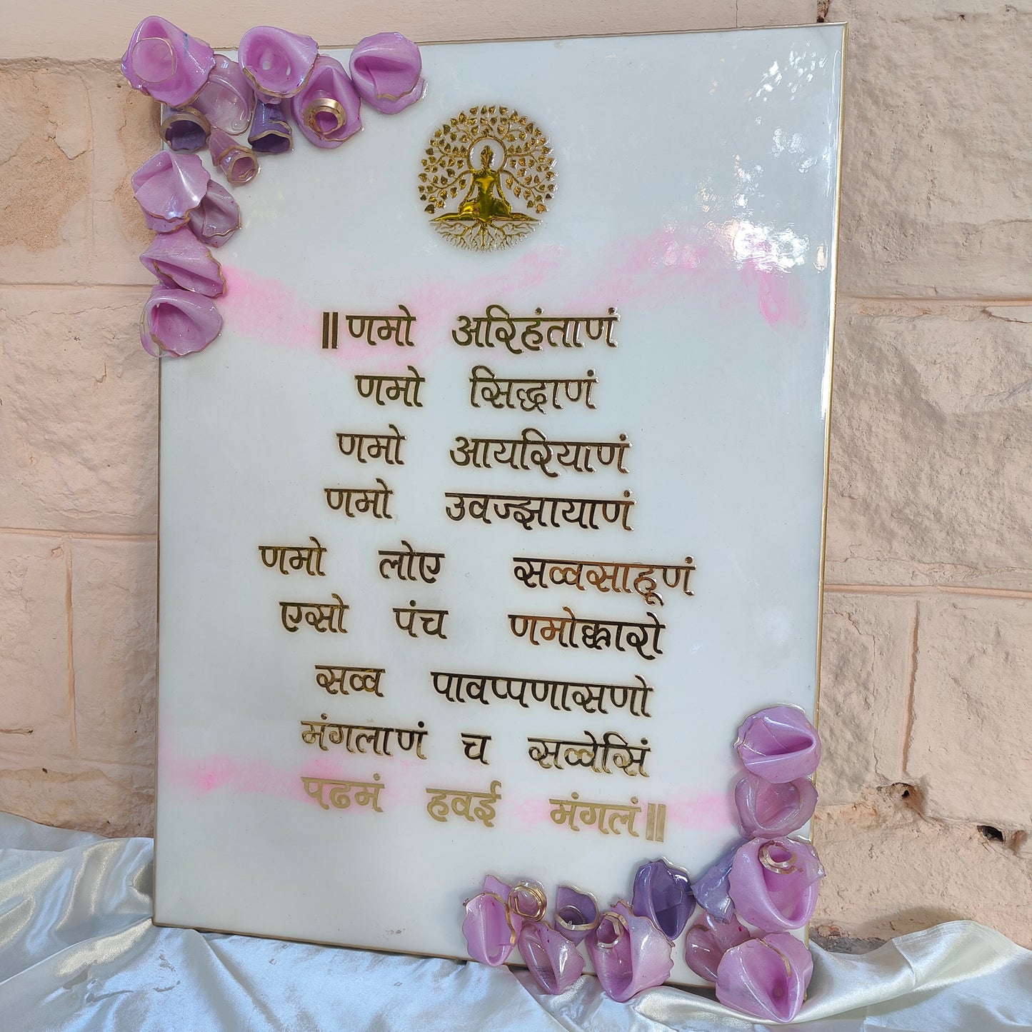 Navkar Mantra 0012 - Divya Navkar Elegance Frame