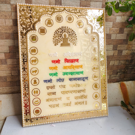 Navkar Mantra 0006 - Royale Edition