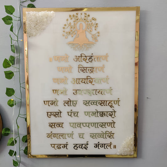 Navkar Mantra 0002 - Crystal Harmony