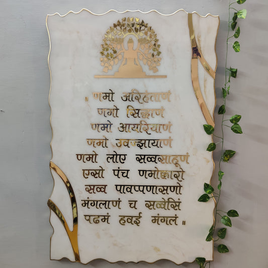 Navkar Mantra 0001----Divine Gold-Engraved