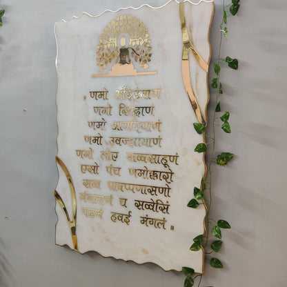 Navkar Mantra 0001----Divine Gold-Engraved